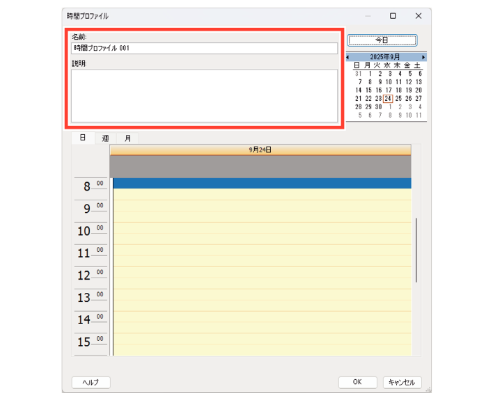 SN16_Configure Time Profile_1-3